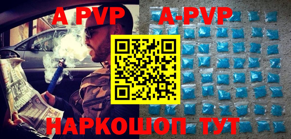 А ПВП СК Острогожск