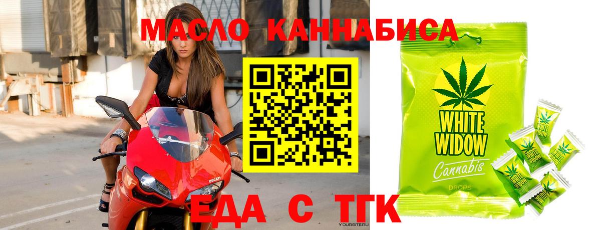 Острогожск  Печенье с ТГК марихуана  Вход с VPN 