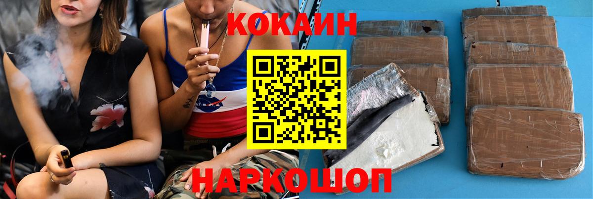COCAIN 98% Острогожск