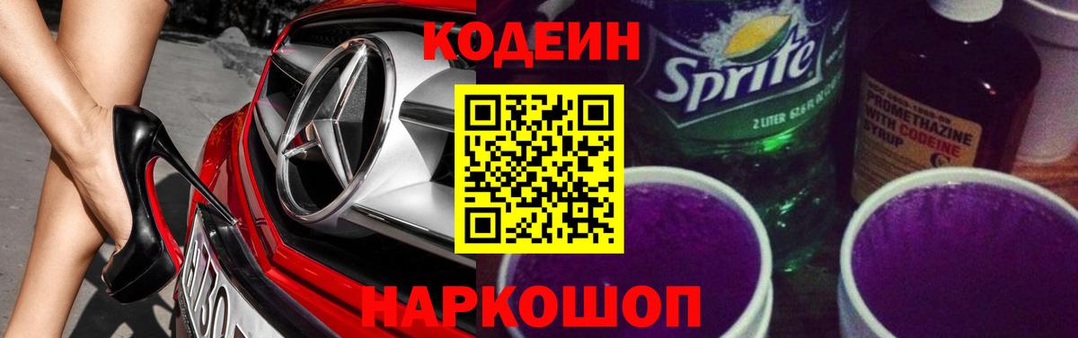МЕФ кристаллы  Метамфетамин  Марихуана  МЕФ  NBOMe  Вход с VPN  Кодеин  ГАШИШ  Острогожск  Кокаин 