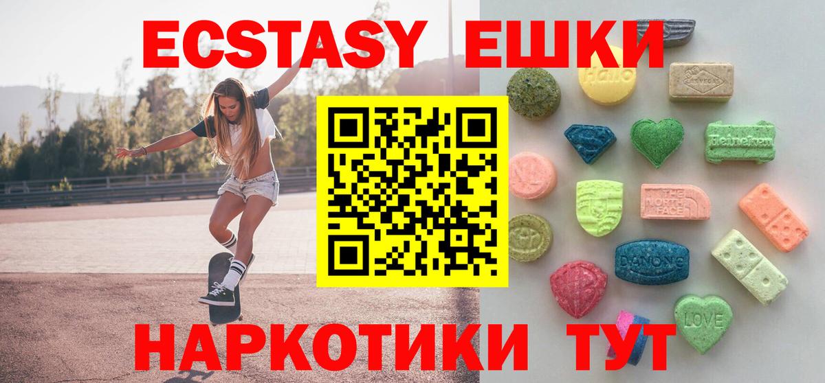 Ecstasy Cube Острогожск
