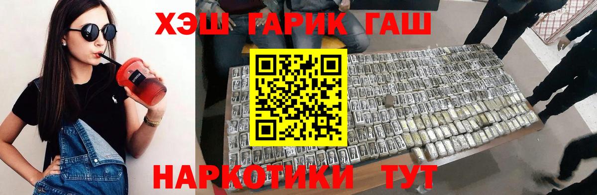 ГАШ индика сатива  Гашиш ice o lator  Острогожск  ГАШ  Вход с VPN 
