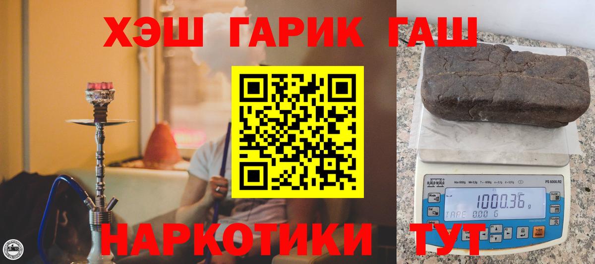 ГАШ хэш Острогожск