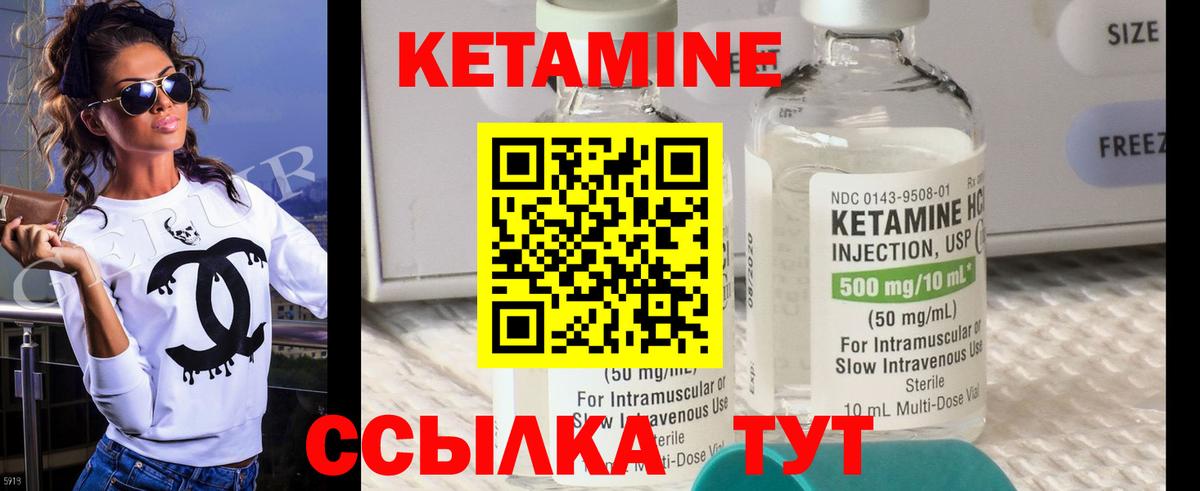 Кетамин VHQ  Вход с VPN  Кетамин VHQ  Острогожск 