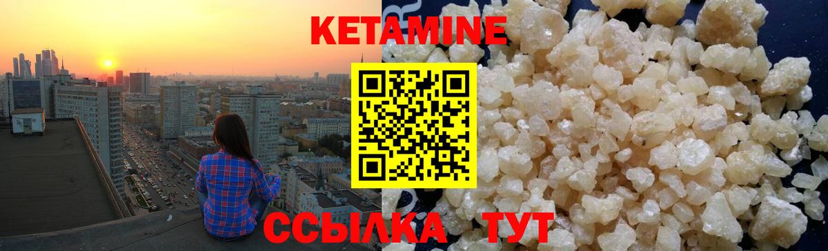 Кетамин ketamine Острогожск