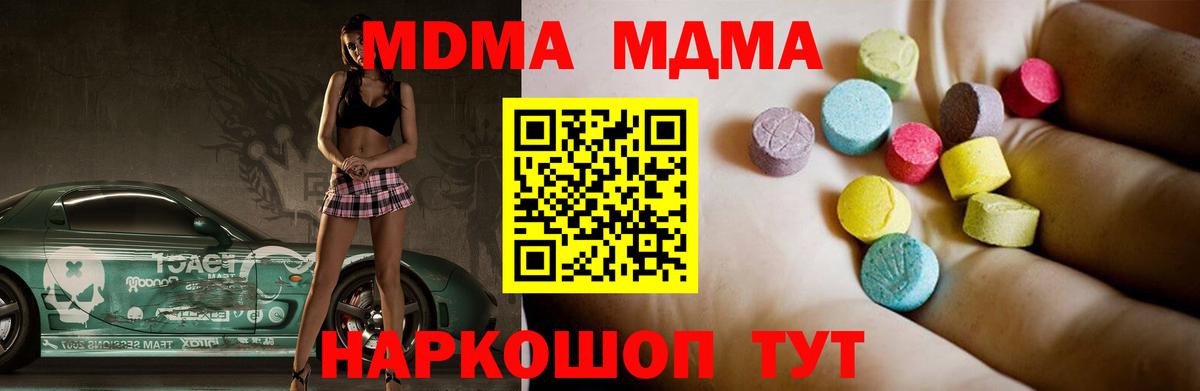 МДМА Molly  Вход с VPN  MDMA  Острогожск  МДМА молли 