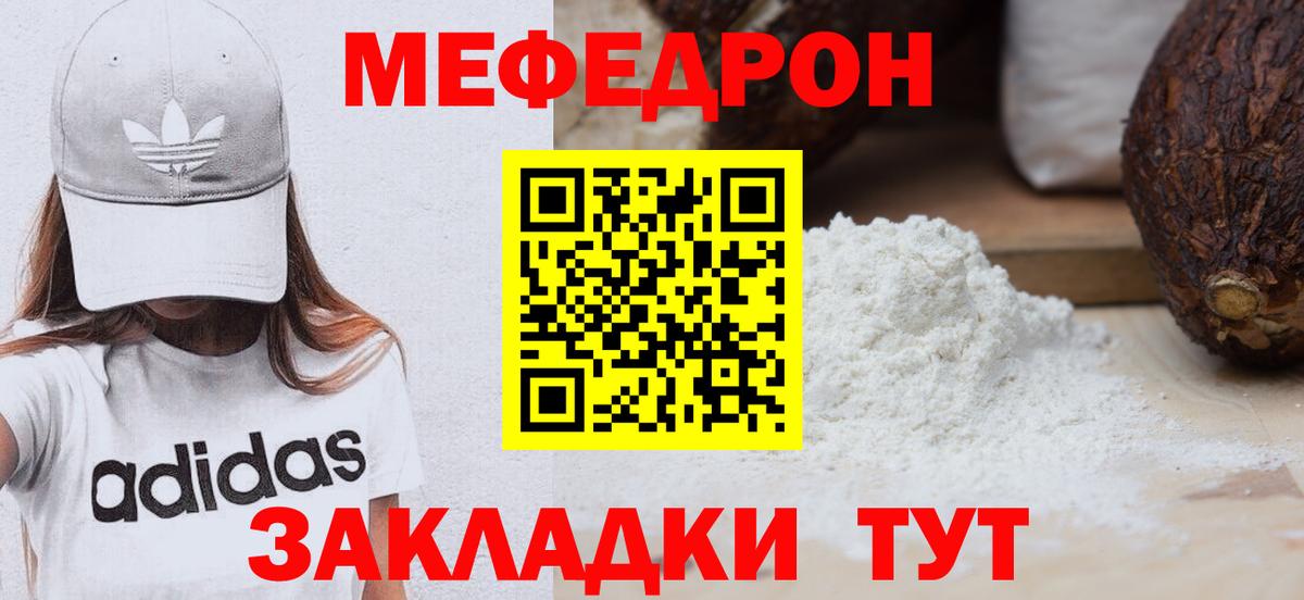 Острогожск  Меф мяу мяу  Вход с VPN  МЕФ  МЯУ-МЯУ 4 MMC  Мефедрон 