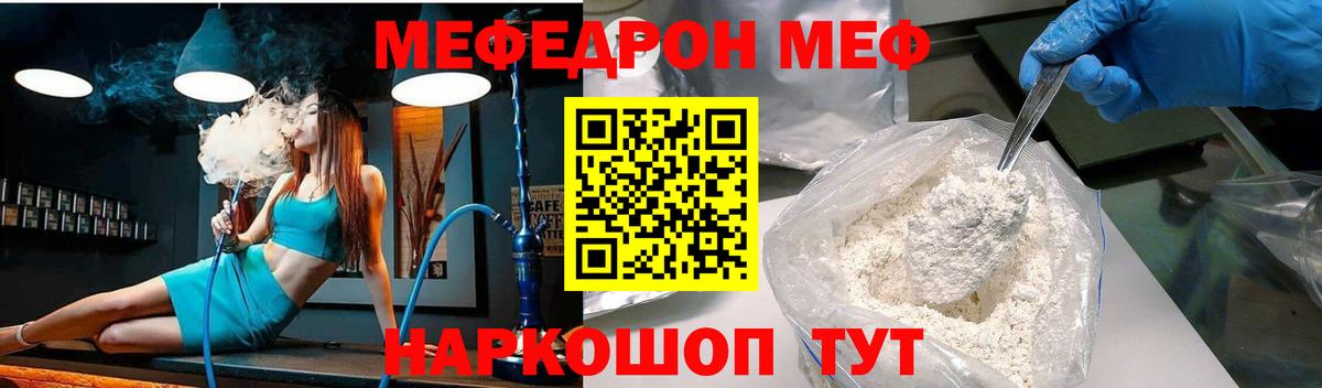 Меф мука Острогожск