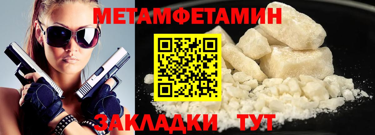 МЕТАМФЕТАМИН винт Острогожск