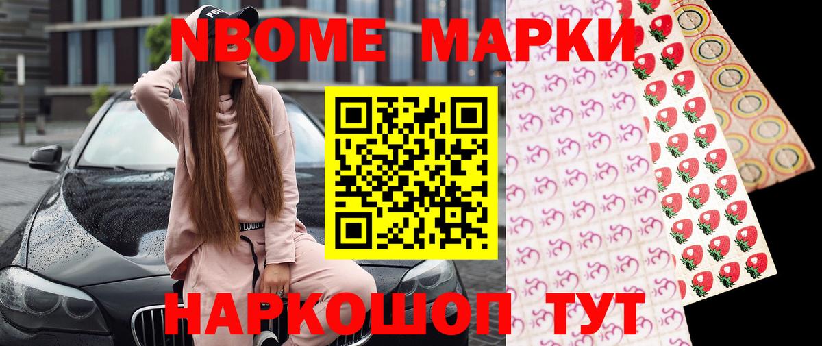 Острогожск  Наркотические марки 1,8мг  Марки N-bome  Вход с VPN 