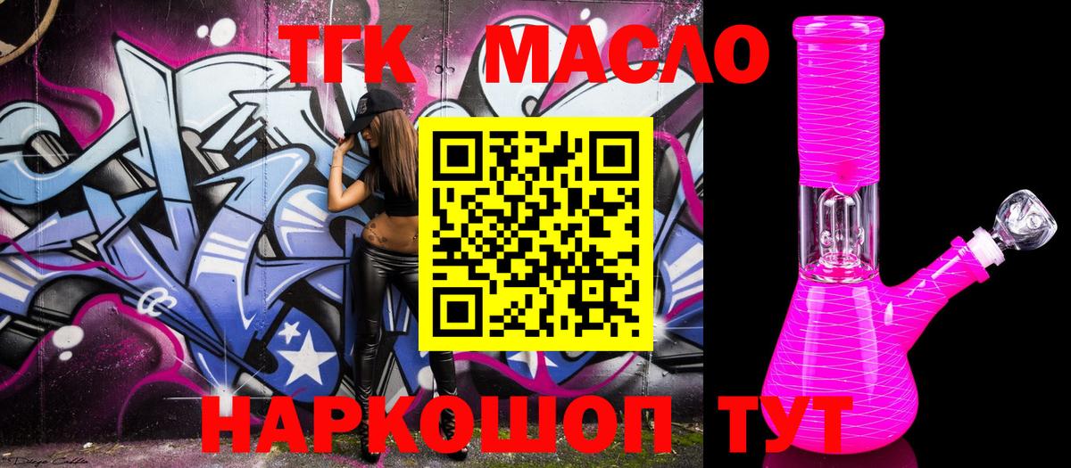 Острогожск  Дистиллят ТГК Wax  купить наркотик  ТГК вейп с тгк  Вход с VPN 