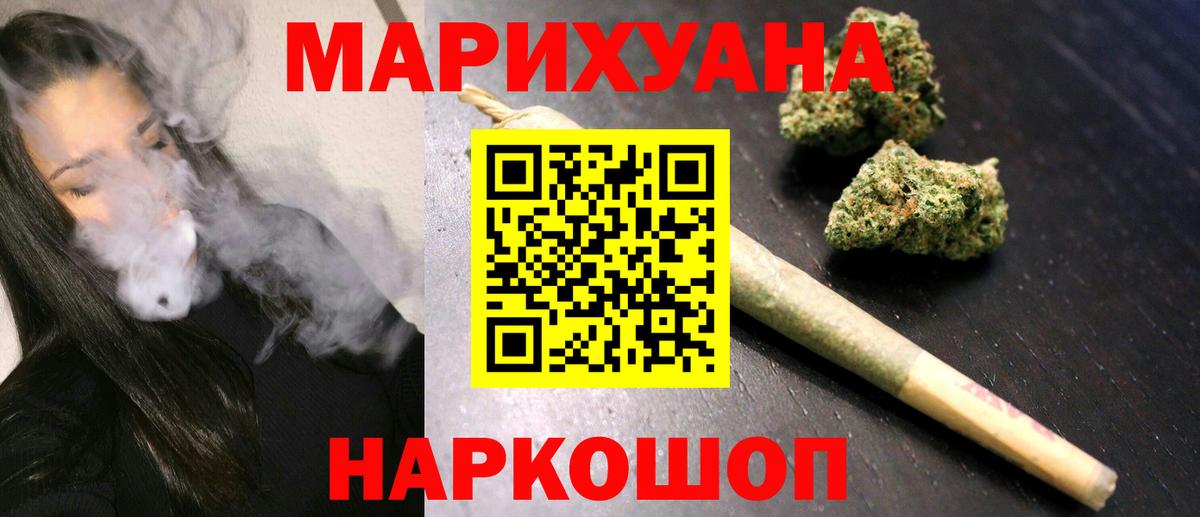Каннабис White Widow  Бошки марихуана план  Острогожск  Вход с VPN 